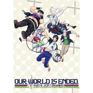 PQube Limited Our World Is Ended. - Digital Download